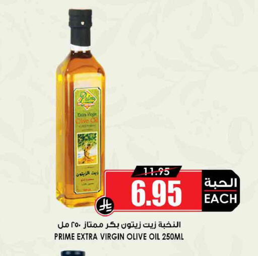 available at Prime Supermarket in KSA, Saudi Arabia, Saudi - Az Zulfi