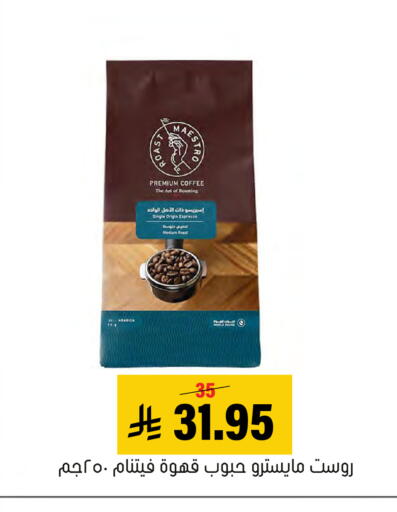 available at Al Amer Market in KSA, Saudi Arabia, Saudi - Al Hasa