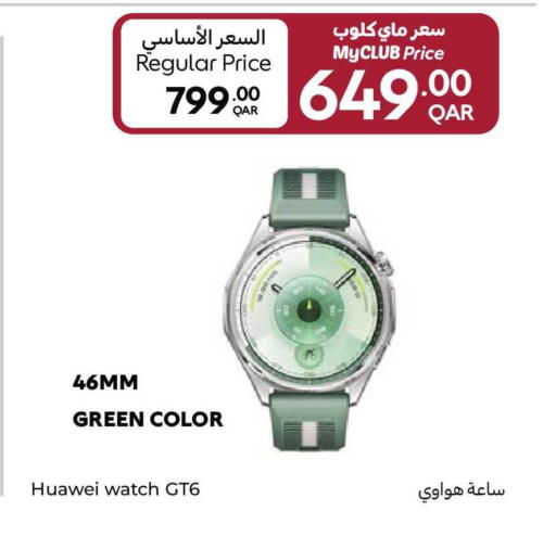 available at Carrefour in Qatar - Al Rayyan