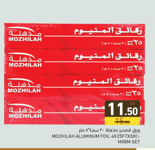 available at أسواق رامز in قطر - الريان