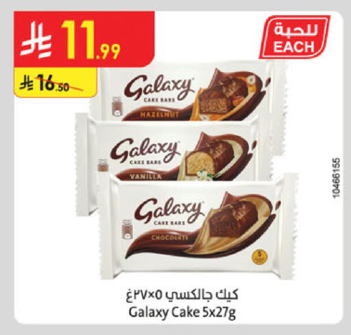 Vanilla available at Danube in KSA, Saudi Arabia, Saudi - Abha