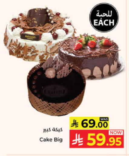 available at كبايان هايبرماركت in مملكة العربية السعودية, السعودية, سعودية - ينبع