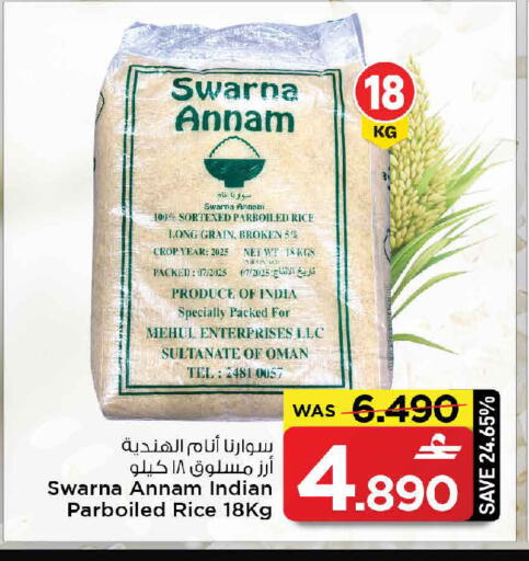 available at مارك & سايف in عُمان - مسقط‎