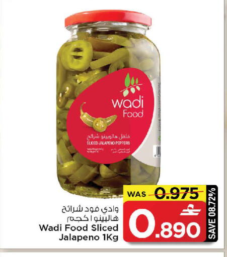 available at مارك & سايف in عُمان - مسقط‎