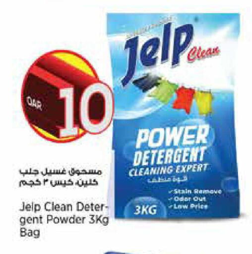 available at سوبر ماركت الهندي الجديد in قطر - الخور