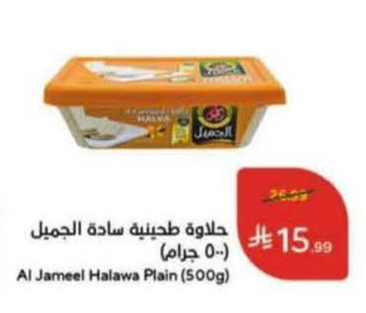 available at Hyper Panda in KSA, Saudi Arabia, Saudi - Mahayil