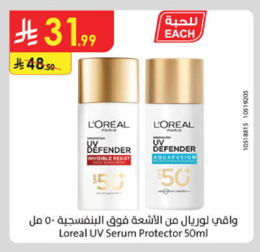 available at Danube in KSA, Saudi Arabia, Saudi - Dammam