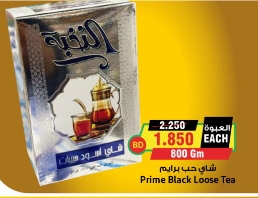 available at Prime Markets in Bahrain