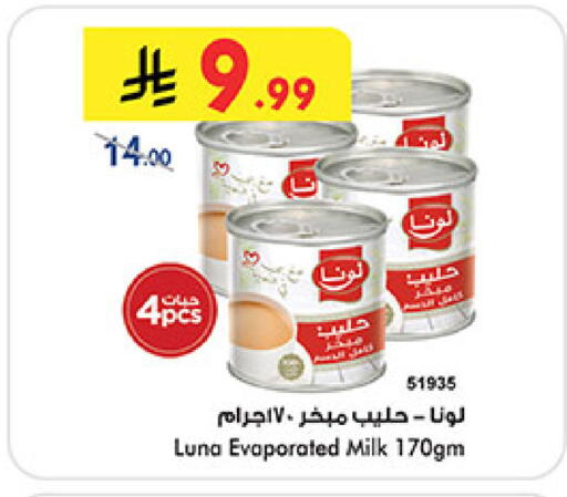 available at Bin Dawood in KSA, Saudi Arabia, Saudi - Ta'if