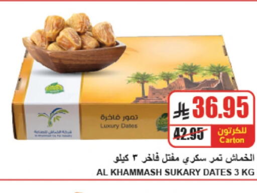 available at A Market in KSA, Saudi Arabia, Saudi - Riyadh