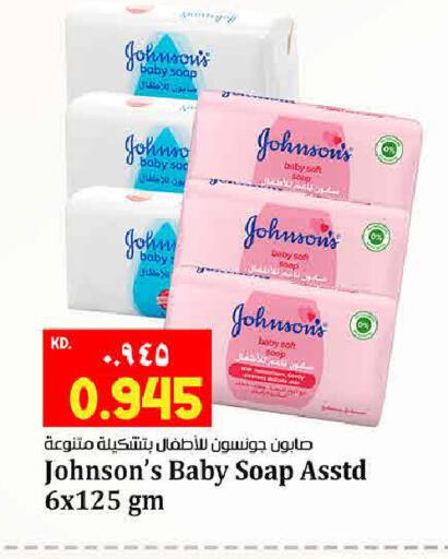 available at هايبر ماركت كابايان in الكويت - محافظة الأحمدي