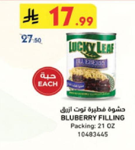 Blueberry BlueBerry available at الدانوب in مملكة العربية السعودية, السعودية, سعودية - أبها