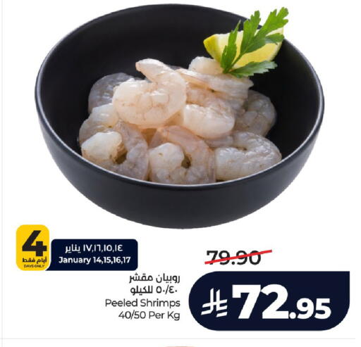 available at لولو هايبرماركت in مملكة العربية السعودية, السعودية, سعودية - الخرج