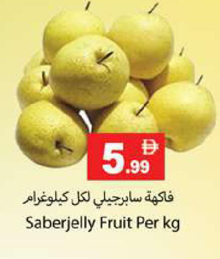 available at Gulf Hypermarket LLC in UAE - Ras al Khaimah