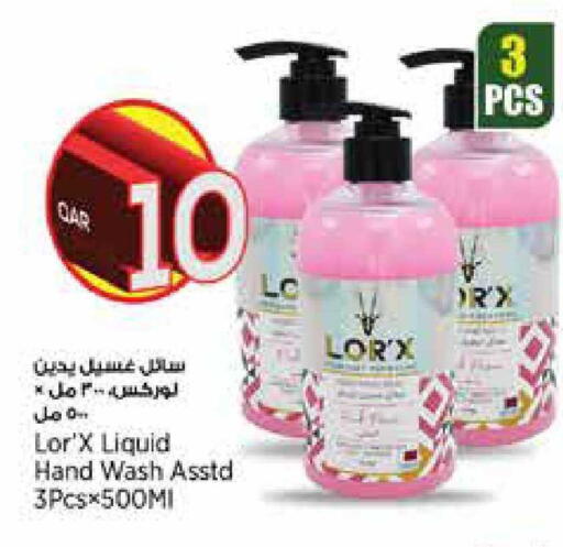 available at ريتيل مارت in قطر - أم صلال