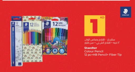 available at Lulu Hypermarket  in Kuwait - Ahmadi Governorate