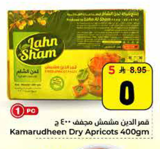 available at هايبر الوفاء in مملكة العربية السعودية, السعودية, سعودية - الأحساء‎