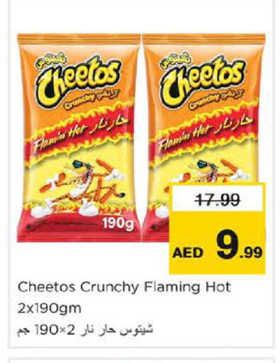 available at Nesto Hypermarket in UAE - Sharjah / Ajman