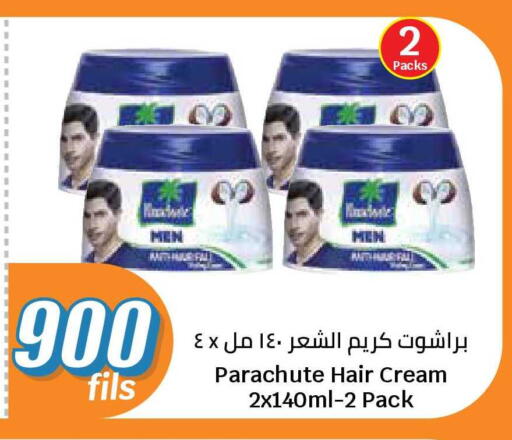 available at سيتي هايبرماركت in الكويت - محافظة الجهراء