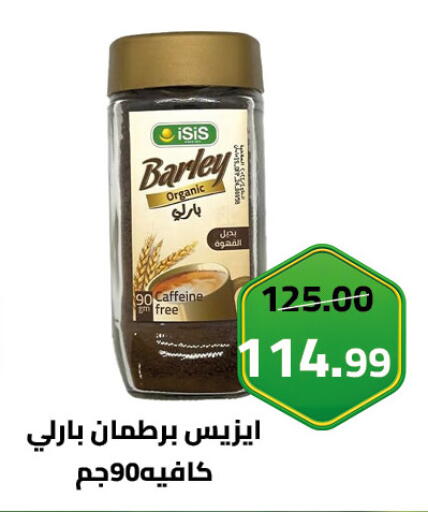 available at Grandy Hypermarket in Egypt - Cairo