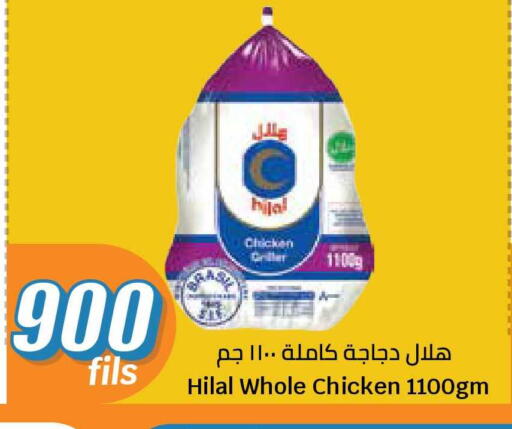 available at City Hypermarket in Kuwait - Ahmadi Governorate