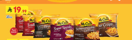 available at Bin Dawood in KSA, Saudi Arabia, Saudi - Medina