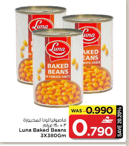 Tomato available at مارك & سايف in عُمان - مسقط‎