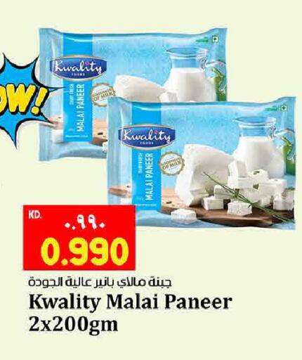 available at هايبر ماركت كابايان in الكويت - محافظة الأحمدي