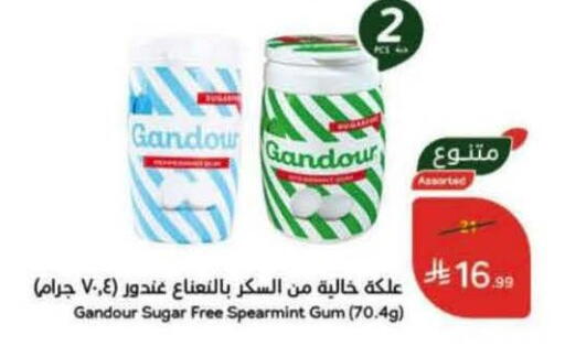 available at هايبر بنده in مملكة العربية السعودية, السعودية, سعودية - عنيزة