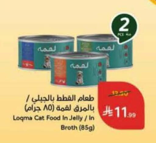 available at هايبر بنده in مملكة العربية السعودية, السعودية, سعودية - الرياض