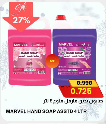 available at مالتي ماركت in البحرين