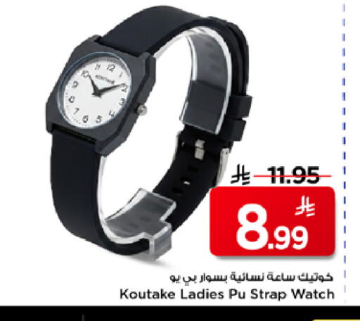 available at Mark & Save in KSA, Saudi Arabia, Saudi - Riyadh