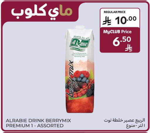 available at كارفور in مملكة العربية السعودية, السعودية, سعودية - سكاكا