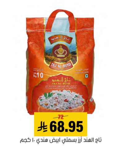 available at Al Amer Market in KSA, Saudi Arabia, Saudi - Al Hasa