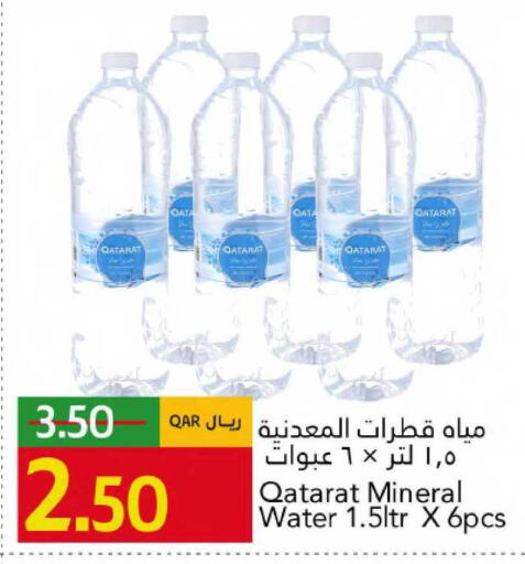 available at Gulf Food Center in Qatar - Al Rayyan