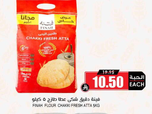 available at أسواق النخبة in مملكة العربية السعودية, السعودية, سعودية - الزلفي