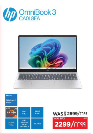 available at إماكس in قطر - الشحانية