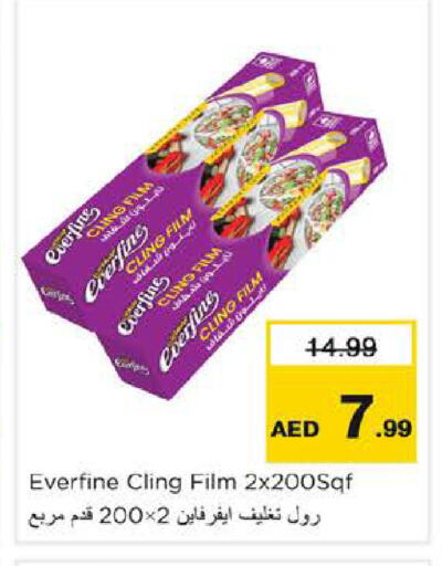 available at نستو هايبرماركت in الإمارات العربية المتحدة , الامارات - دبي