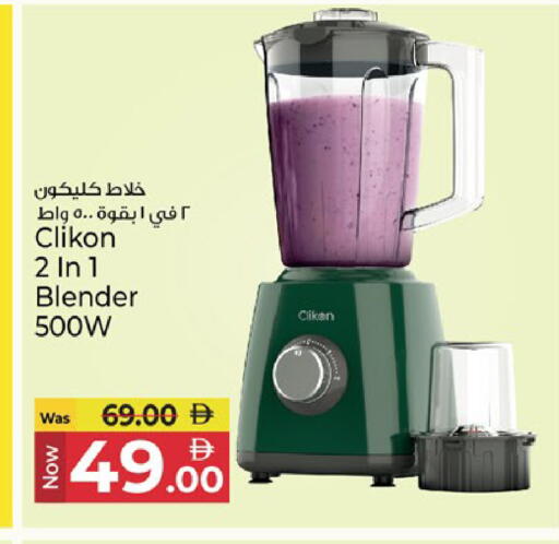 available at Kenz Hypermarket in UAE - Sharjah / Ajman