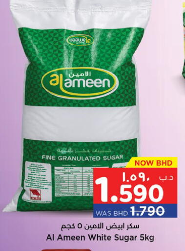 available at نستو in البحرين