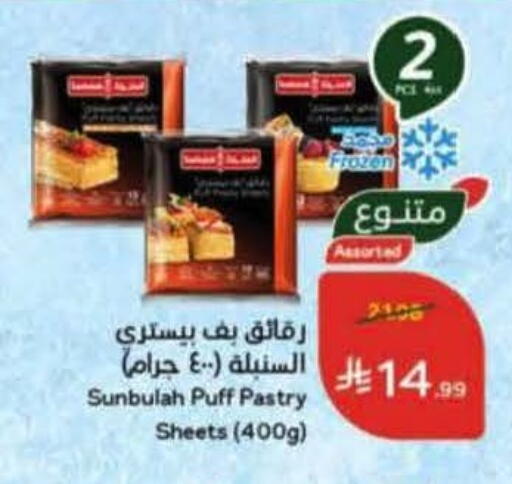 available at Hyper Panda in KSA, Saudi Arabia, Saudi - Wadi ad Dawasir