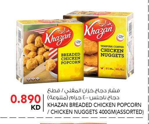 available at  ALNASSER HYPERMARKET in Kuwait - Ahmadi Governorate