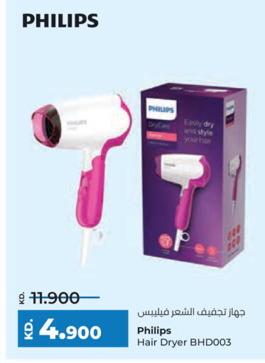 available at Lulu Hypermarket  in Kuwait - Ahmadi Governorate