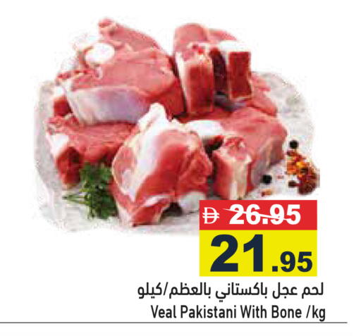 available at أسواق رامز in الإمارات العربية المتحدة , الامارات - الشارقة / عجمان