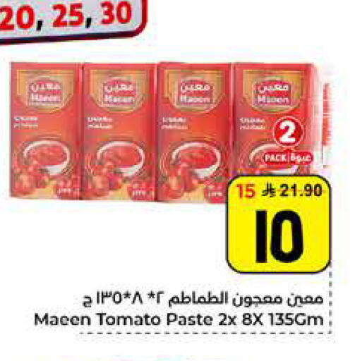 Tomato available at هايبر الوفاء in مملكة العربية السعودية, السعودية, سعودية - الأحساء‎
