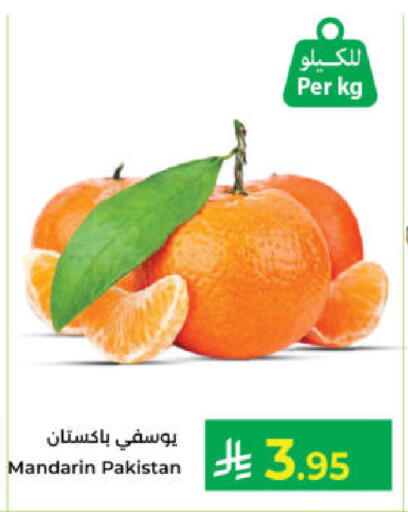 Mandarin available at Kabayan Hypermarket in KSA, Saudi Arabia, Saudi - Yanbu