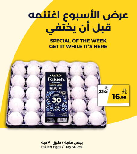 available at Danah Daily Fresh in KSA, Saudi Arabia, Saudi - Riyadh