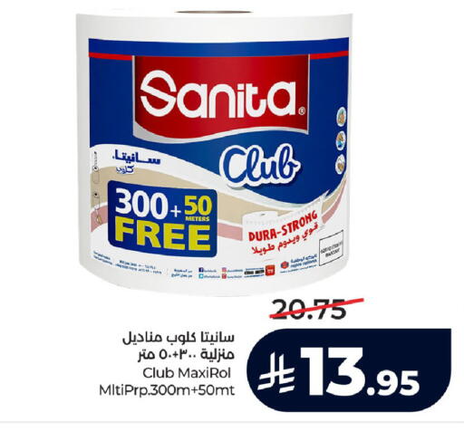 available at لولو هايبرماركت in مملكة العربية السعودية, السعودية, سعودية - الخرج