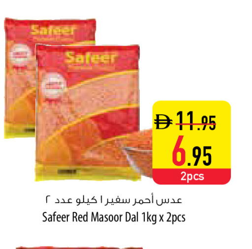 available at Safeer Market in UAE - Sharjah / Ajman