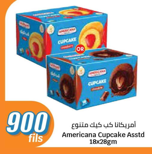 available at سيتي هايبرماركت in الكويت - محافظة الجهراء